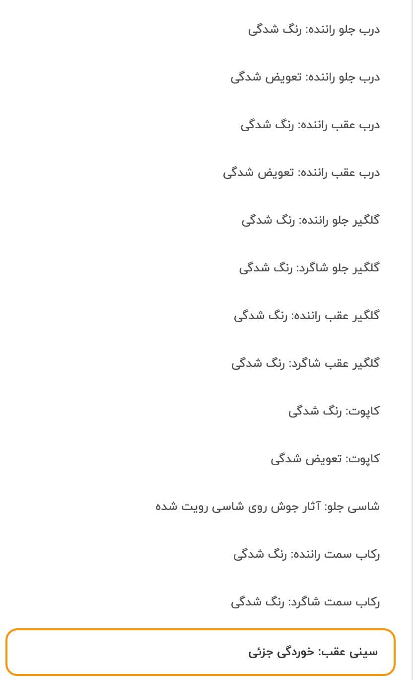 پراید 131 SX - 1390