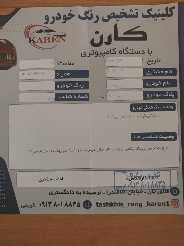 ساینا EX دنده‌ای - - 1399