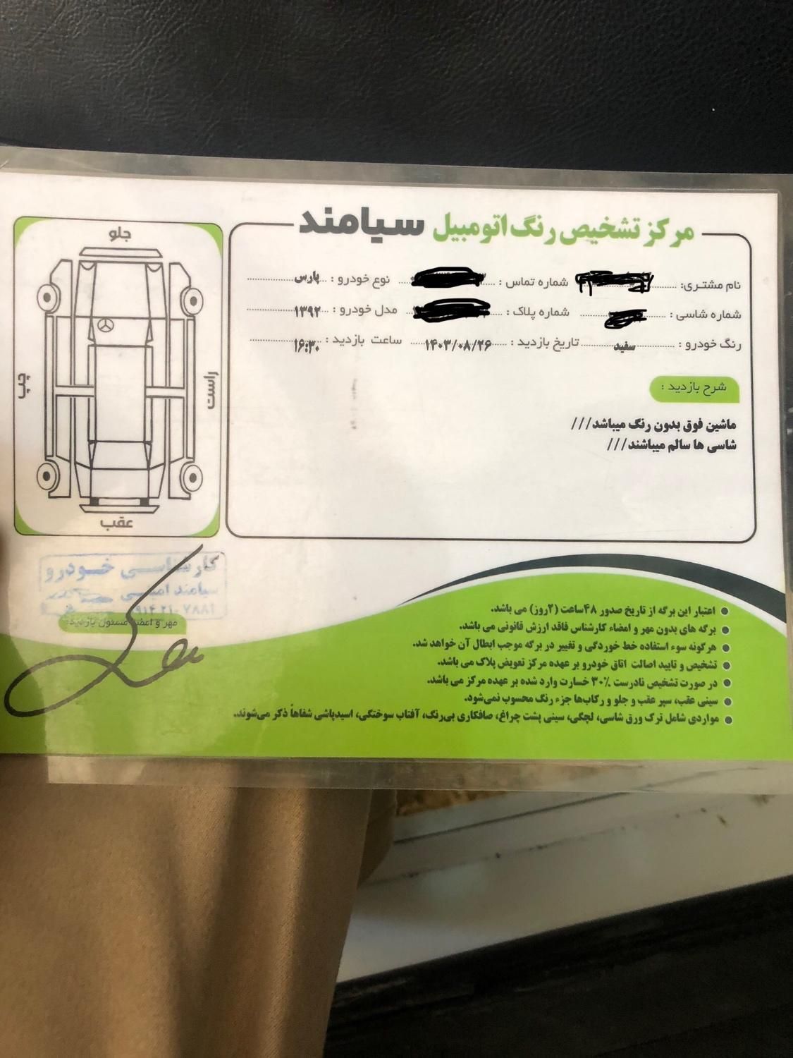 پژو پارس دوگانه سوز - 1392