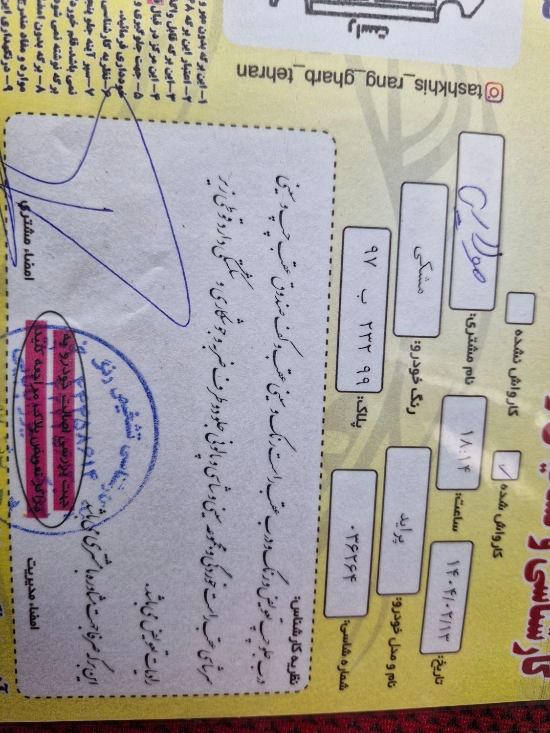 پراید 111 SX - 1389