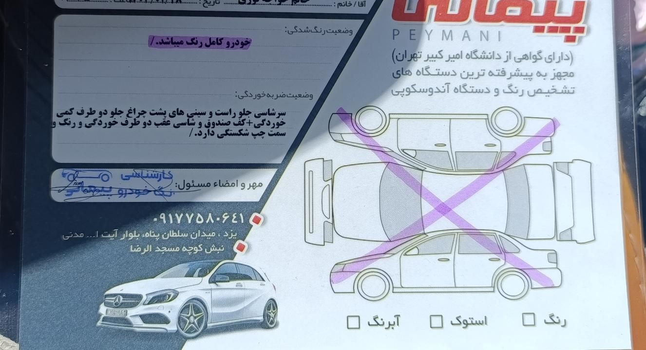 پژو پارس XU7ساده - 1382