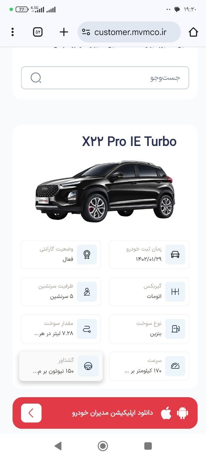 خودرو ام وی ام، X22 آگهی ann_18164146