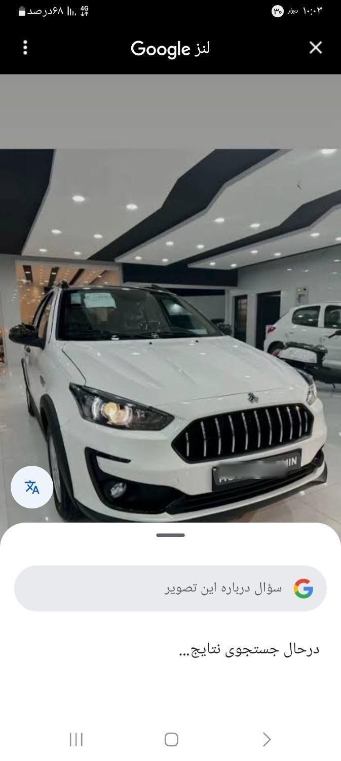 خودرو اطلس، G آگهی ann_18164948