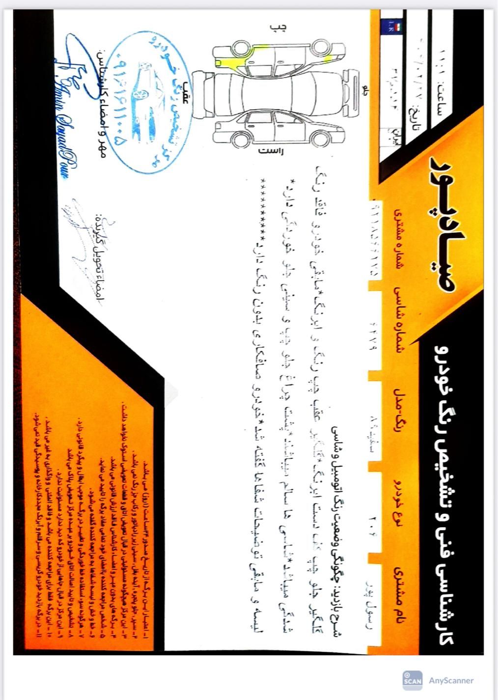 پژو 206 تیپ 2 - 1389
