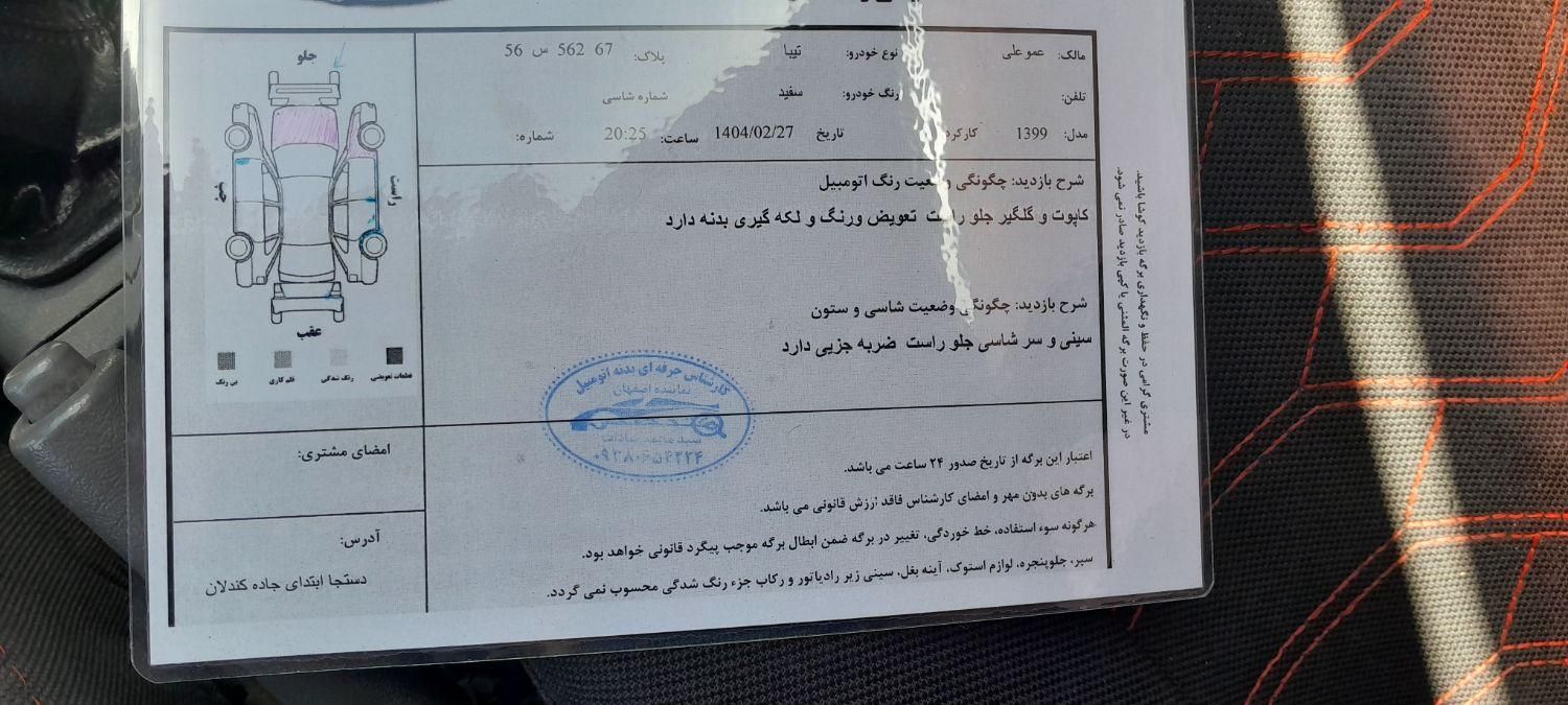 تیبا 2 EX - 1399