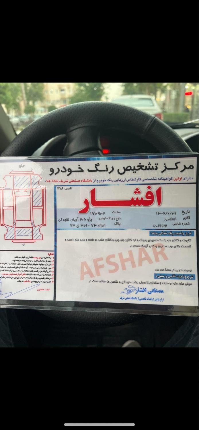 پژو 206 SD v8 - 1386