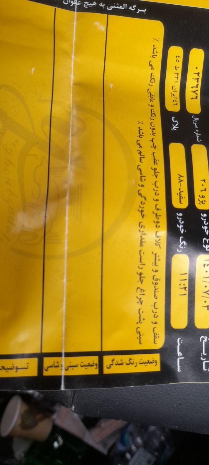 پژو 206 تیپ 2 - 1388