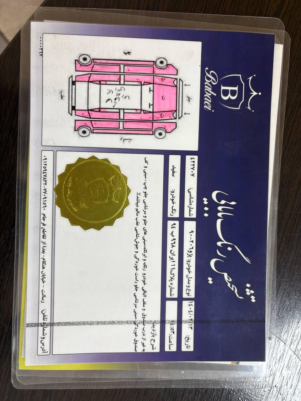 پژو 206 تیپ 5 - 1390