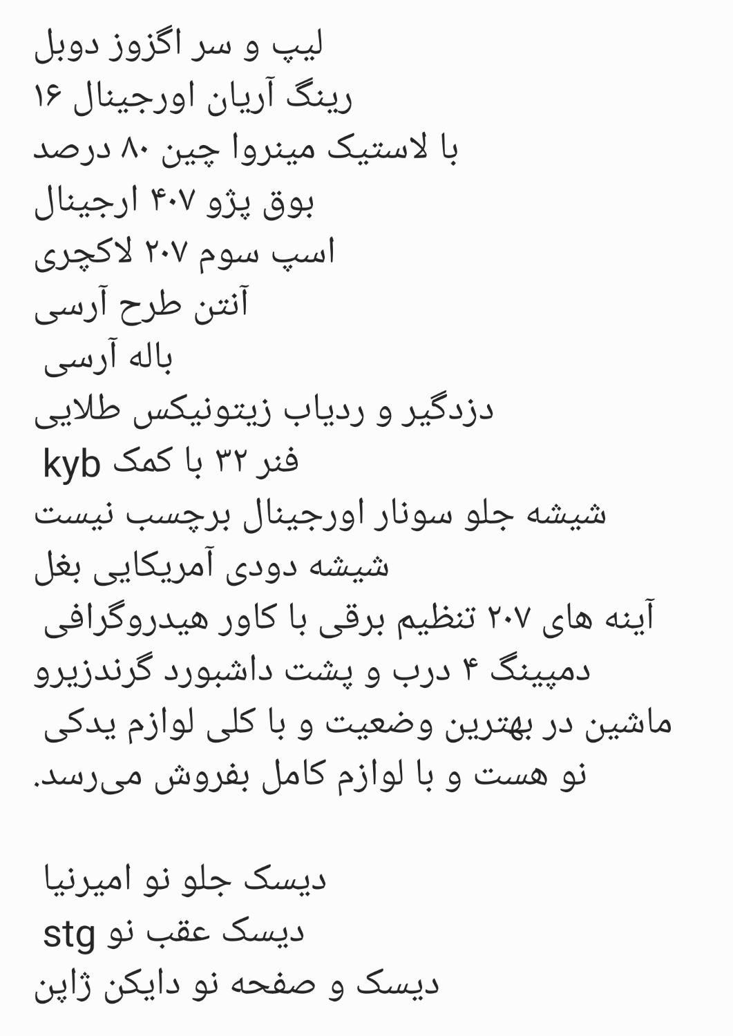پژو 206 تیپ 5 - 1395