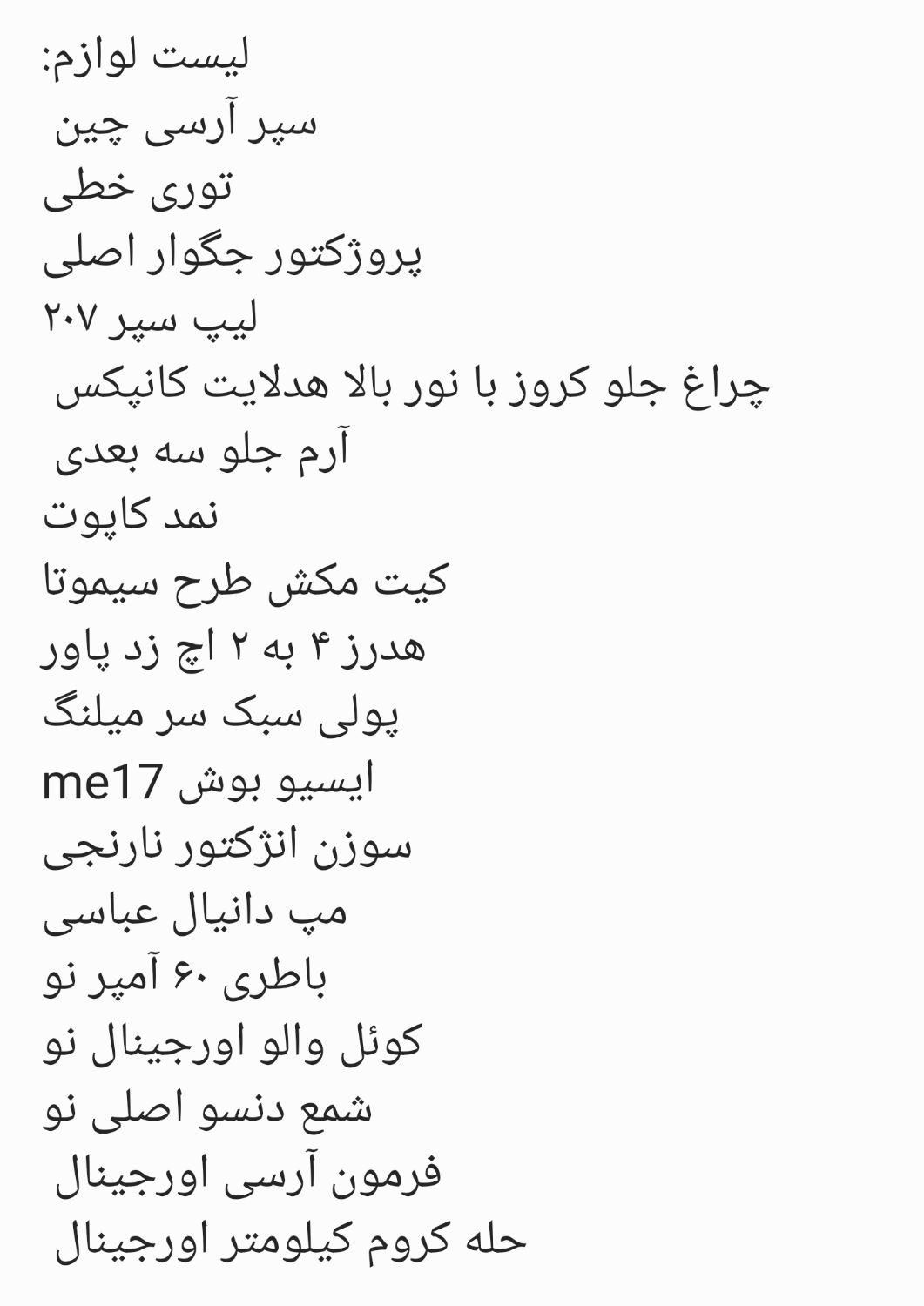 پژو 206 تیپ 5 - 1395