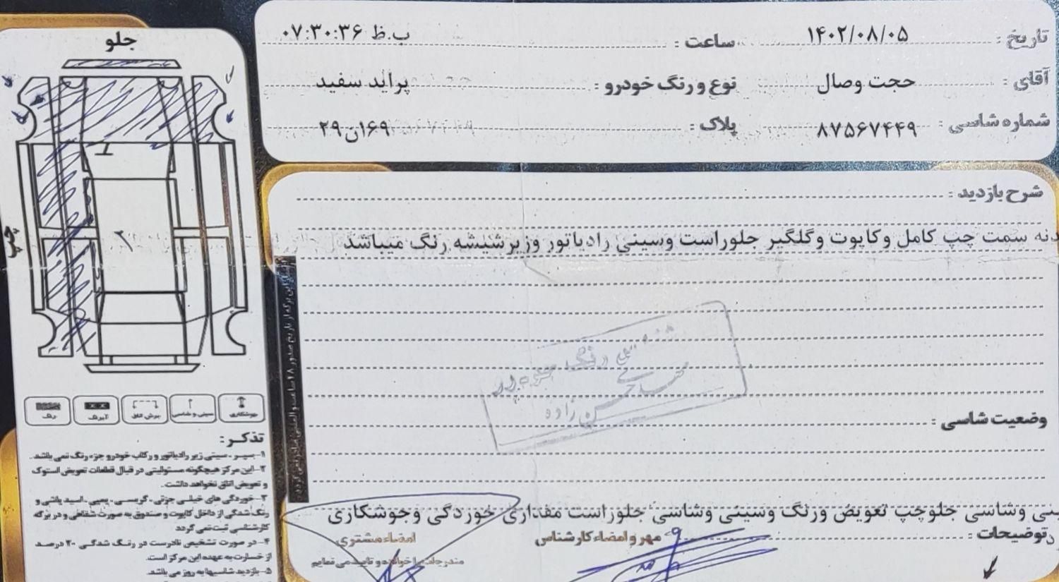 پراید صبا دنده‌ای - 1387