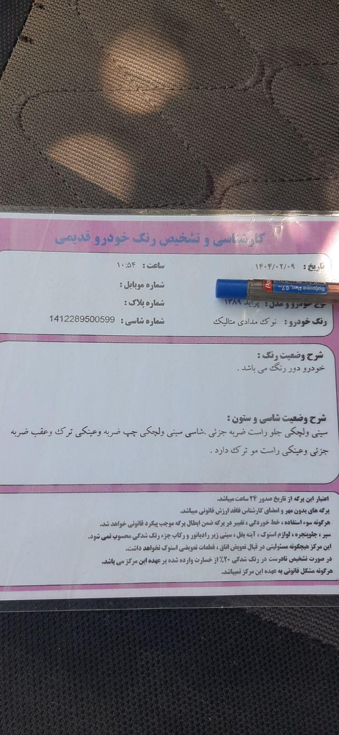 پراید صبا دنده‌ای - 1389