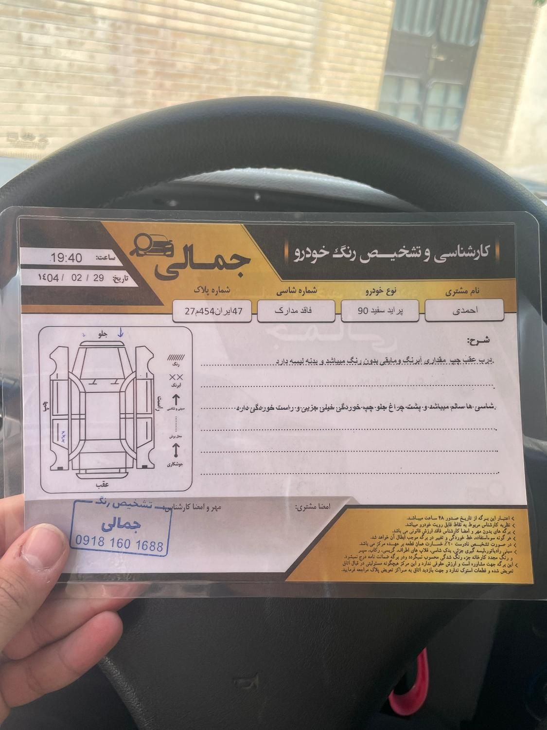 پراید صبا دنده‌ای - 1390