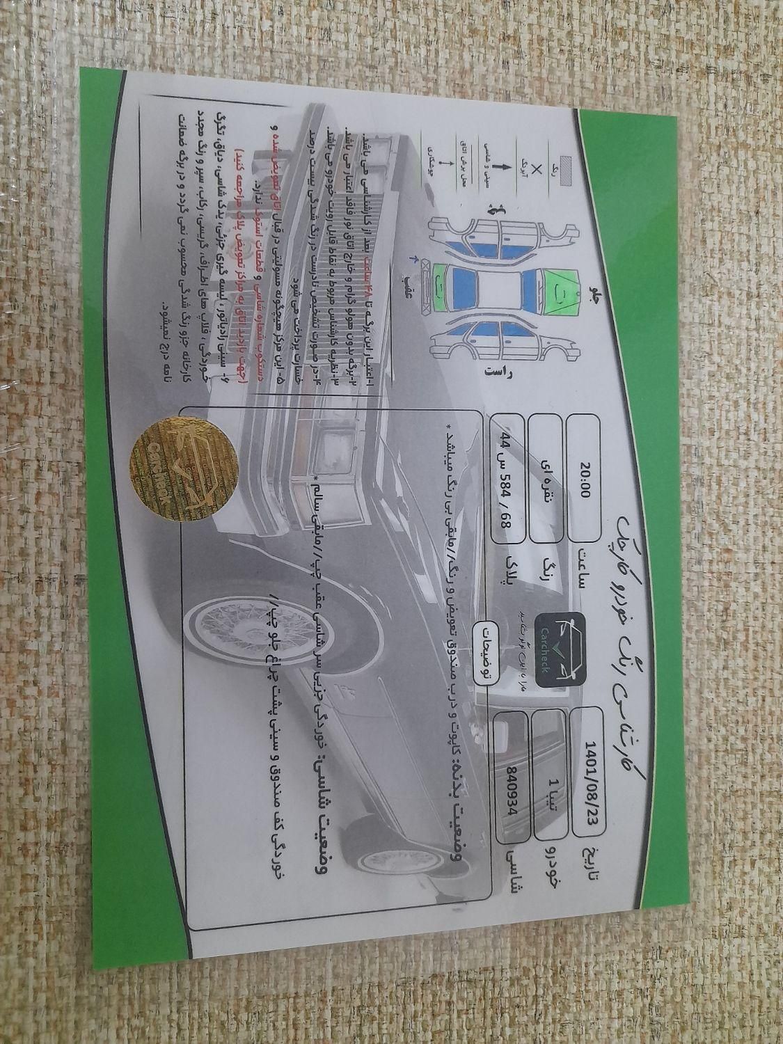 تیبا صندوق دار SX - 1395