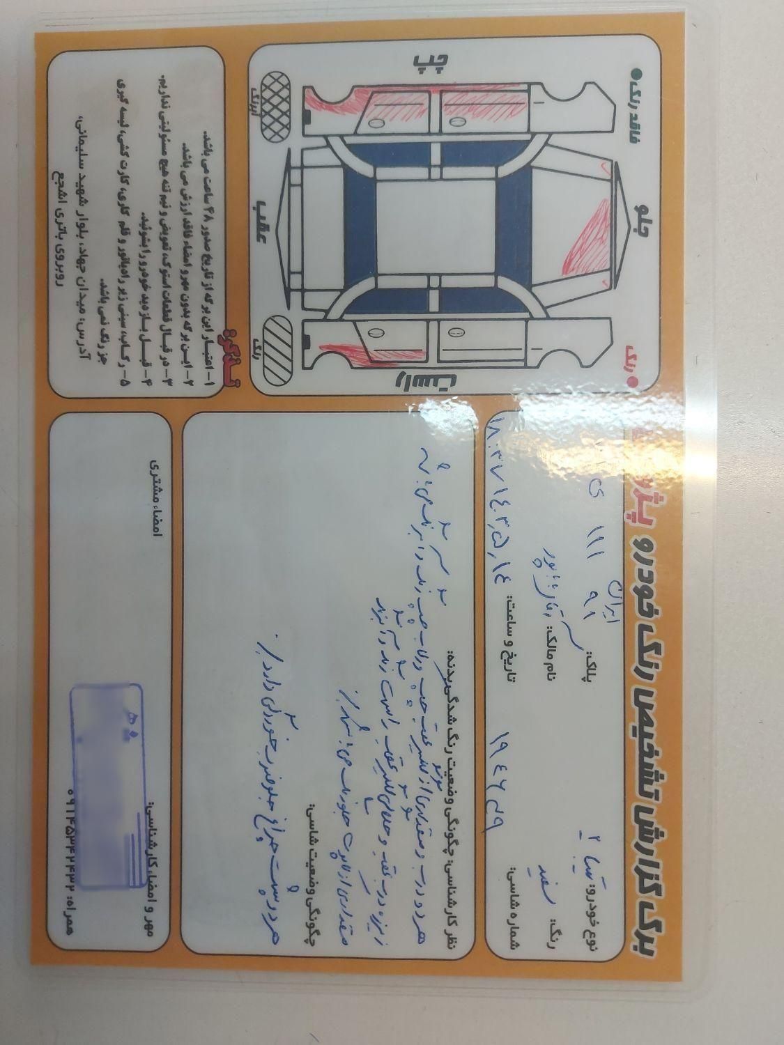 تیبا 2 EX - 1397