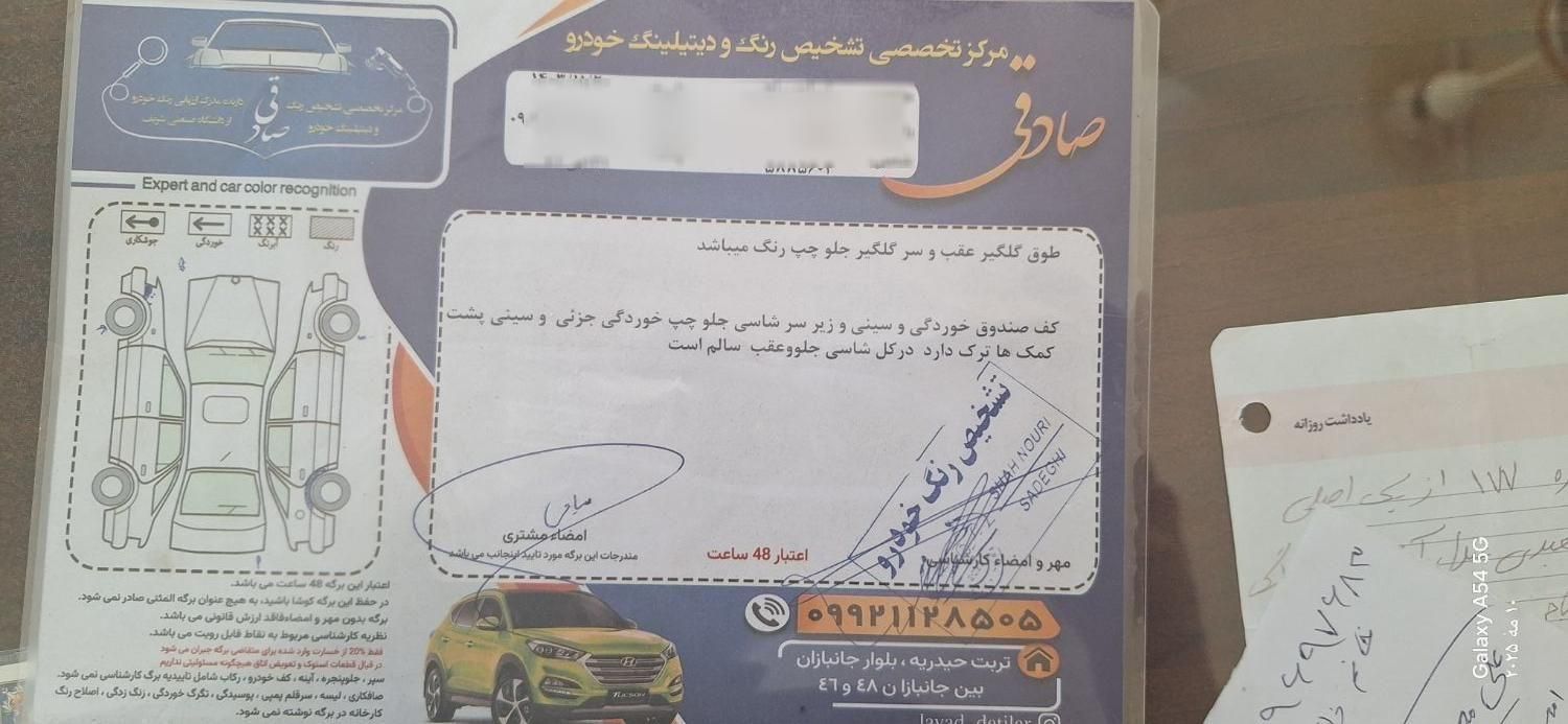 تیبا صندوق دار SX - 1395