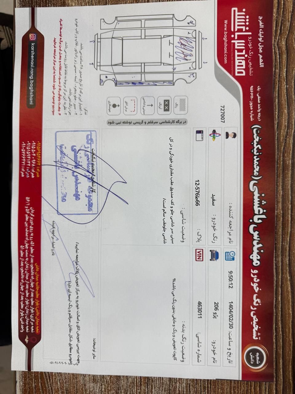 پژو 206 تیپ 2 - 1389