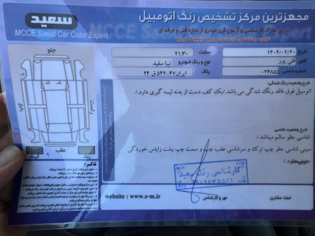 تیبا 2 EX - 1394