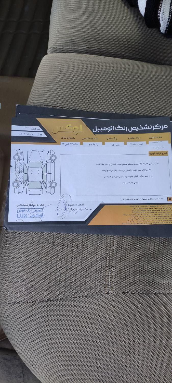ام وی ام X33 دنده‌ای ساده - 2012
