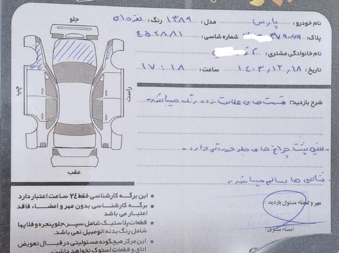 پژو پارس دوگانه سوز - 1389