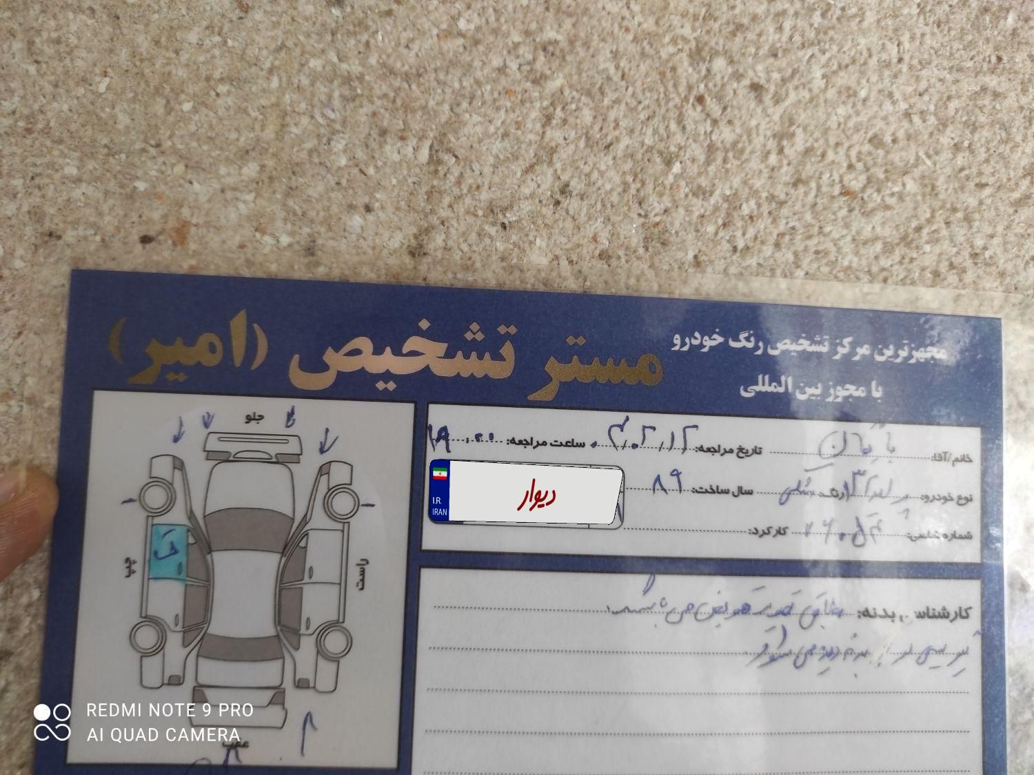 پراید 132 SL - 1390