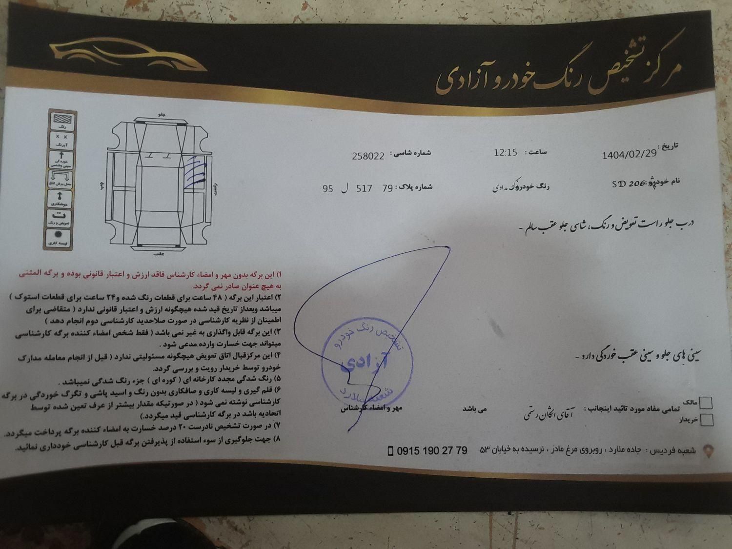 خودرو پژو، 206 SD آگهی ann_18168441