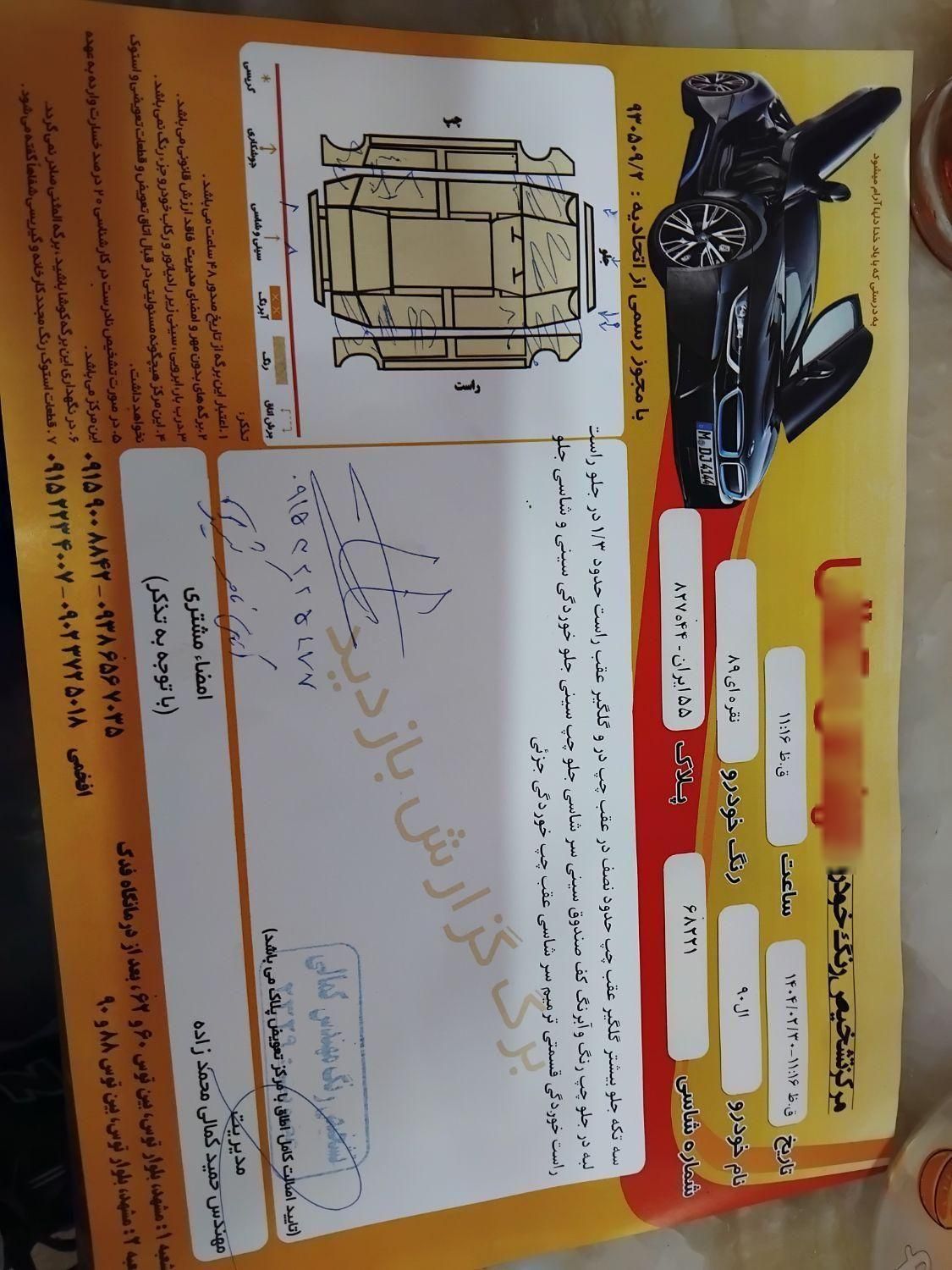رنو تندر 90 E2 - 1389