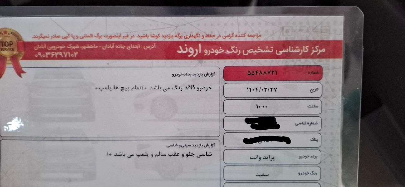 پراید 151 SE - 1402