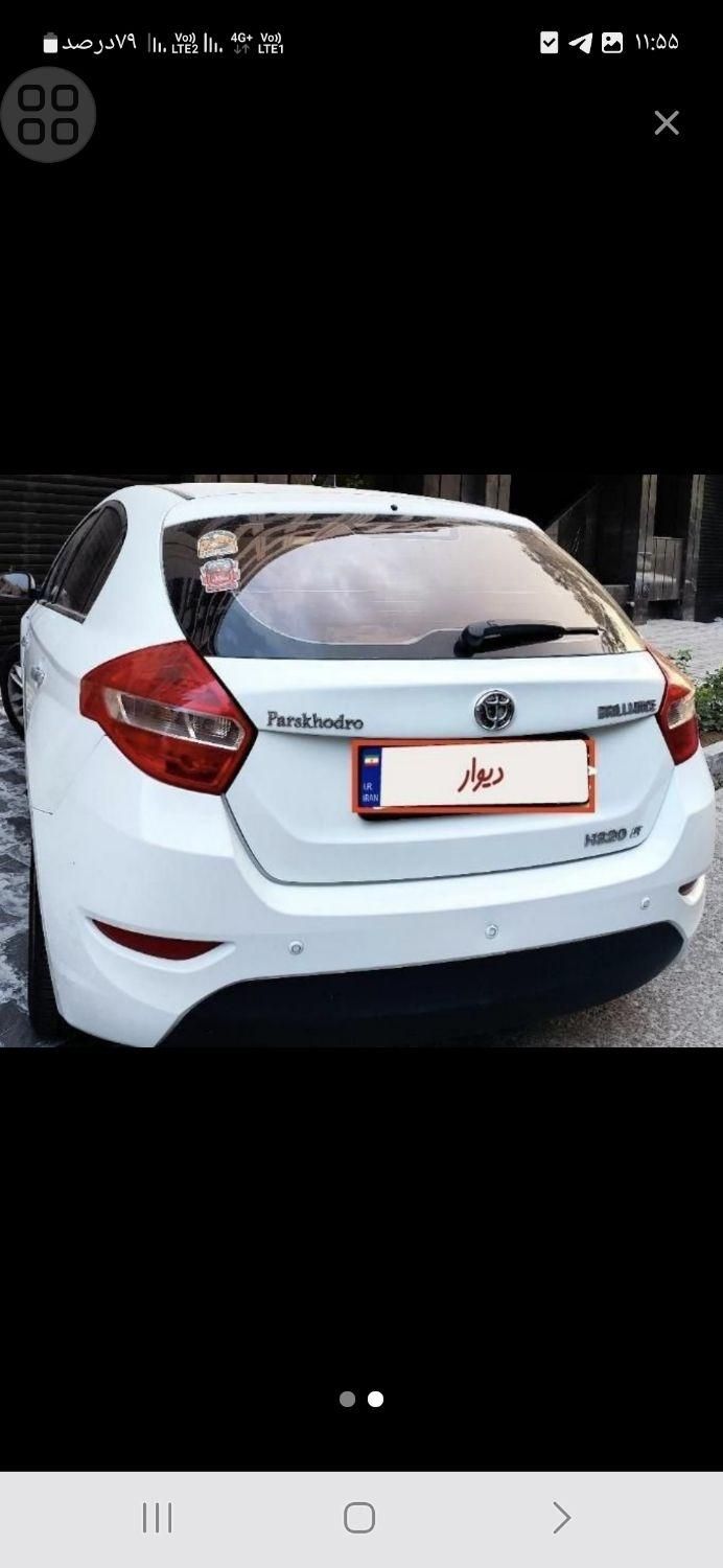 برلیانس H320 اتوماتیک 1650 - 2020
