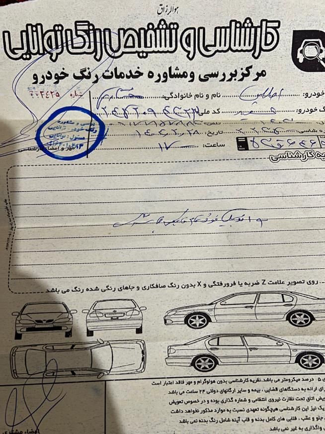 اطلس G دنده ای - 1403