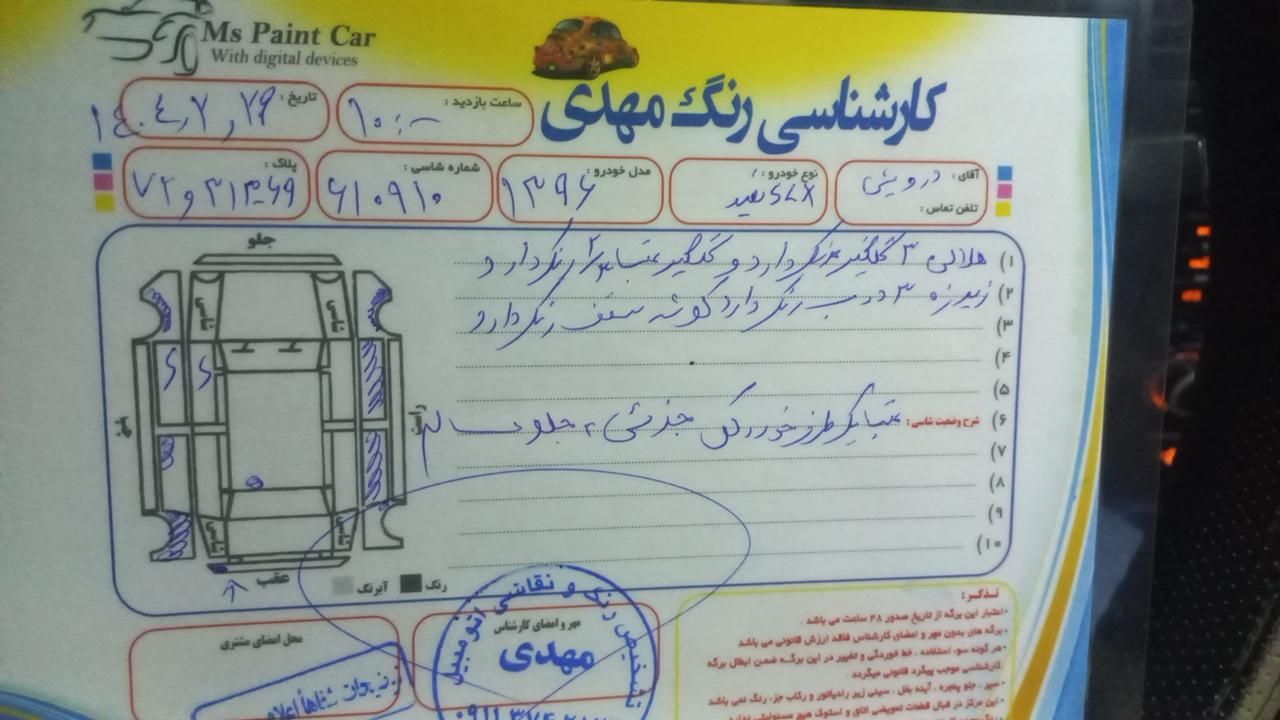 پژو 405 SLX بنزینی TU5 - 1396