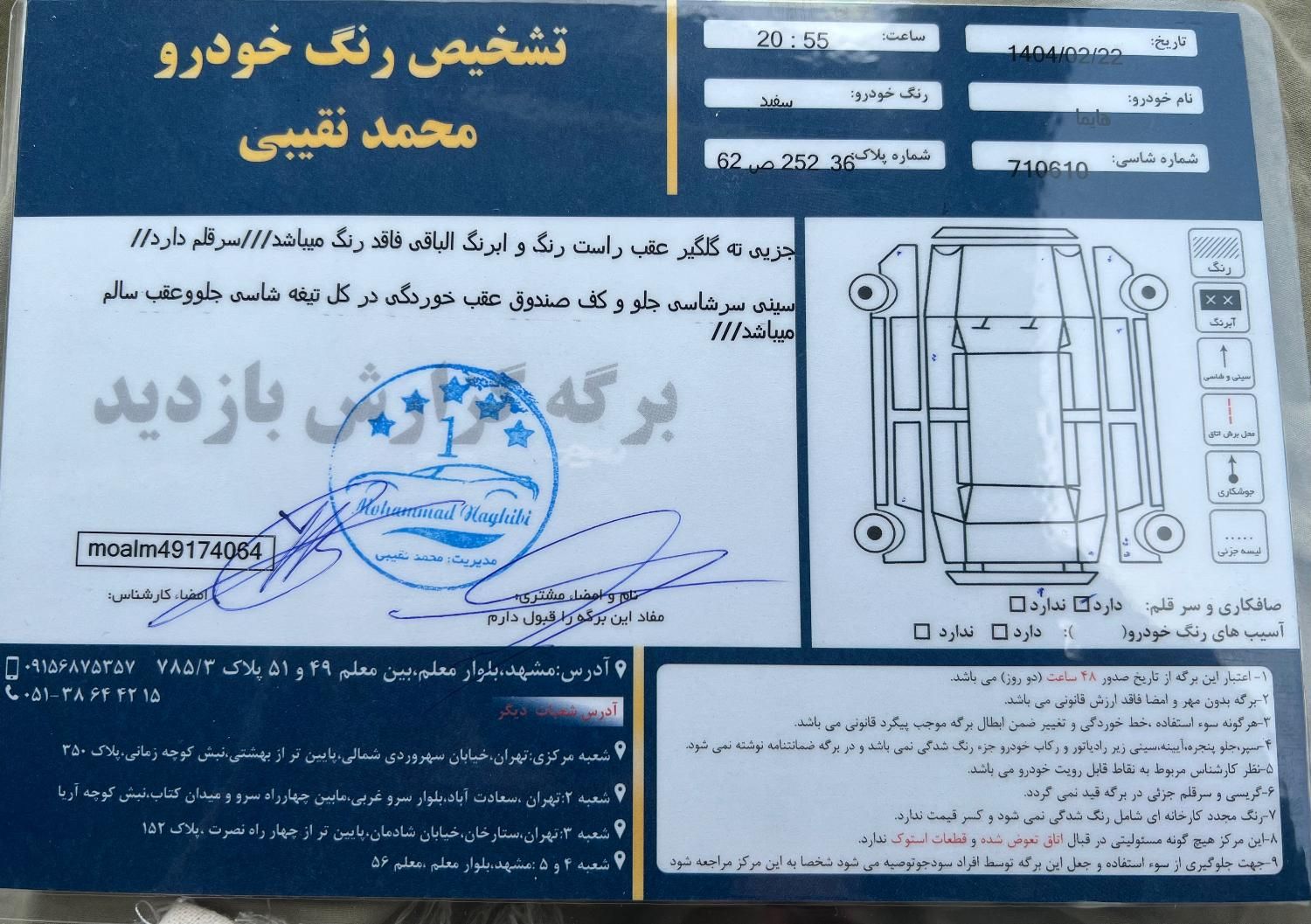 هایما S7 1.8 لیتر توربو - 2018