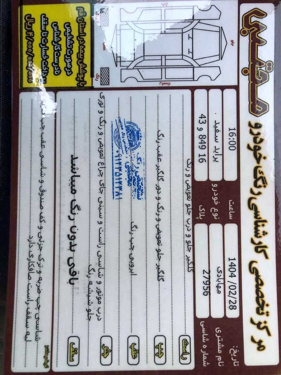 پراید 131 SX - 1388