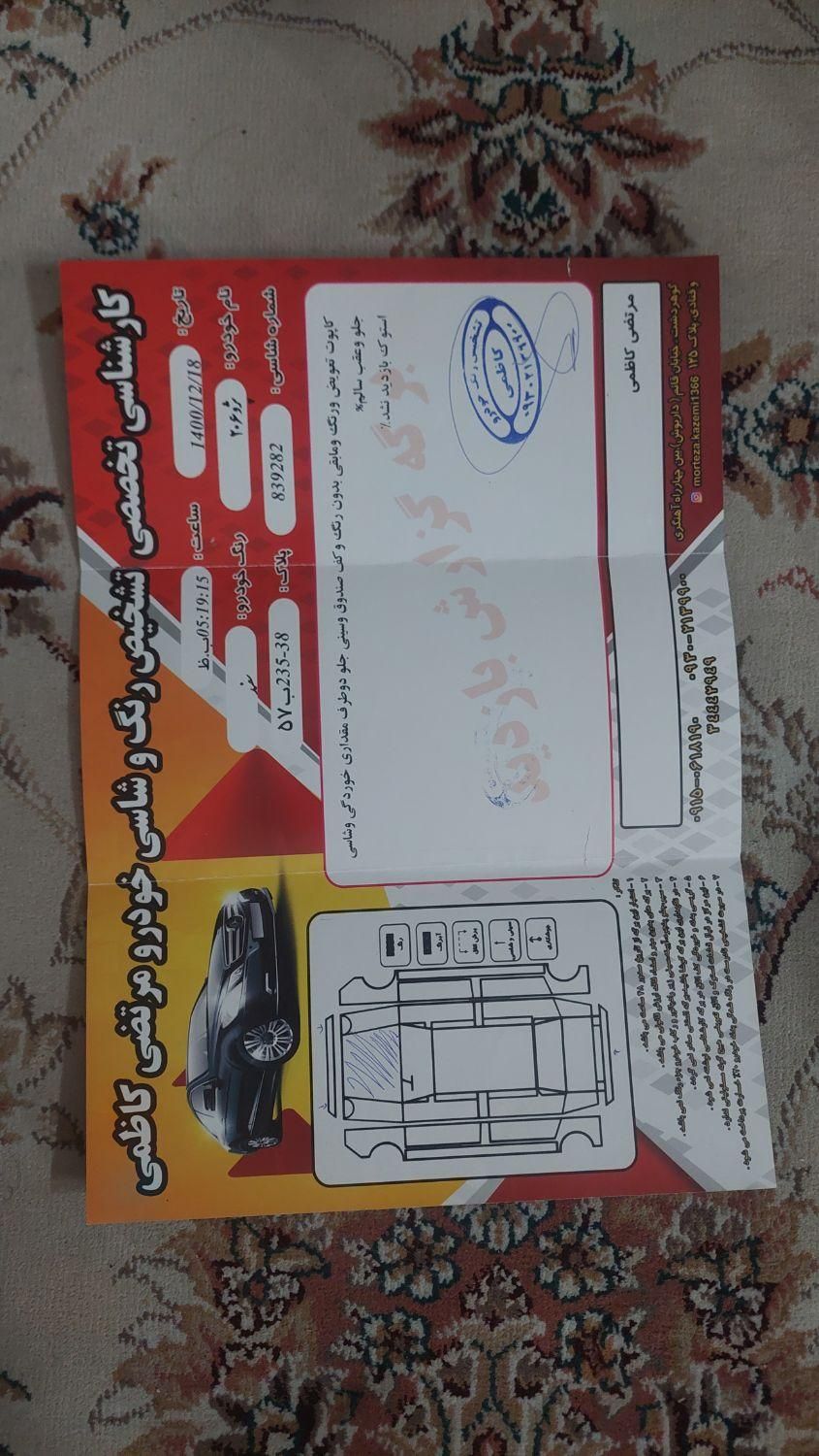 پژو 206 تیپ 2 - 1395