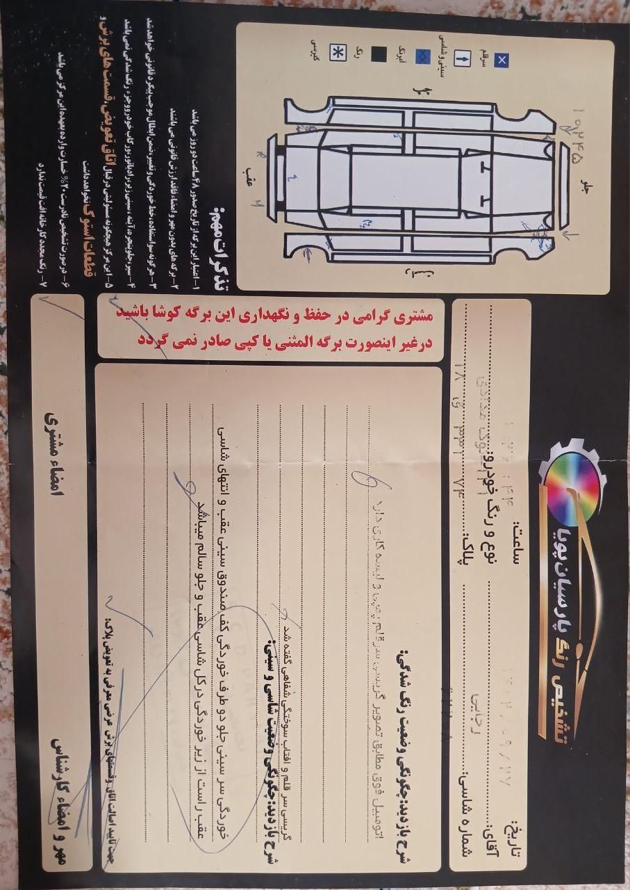 پراید 141 معمولی - 1387