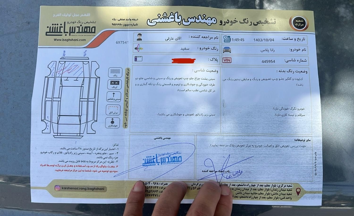 خودرو رانا، پلاس آگهی ann_18169694