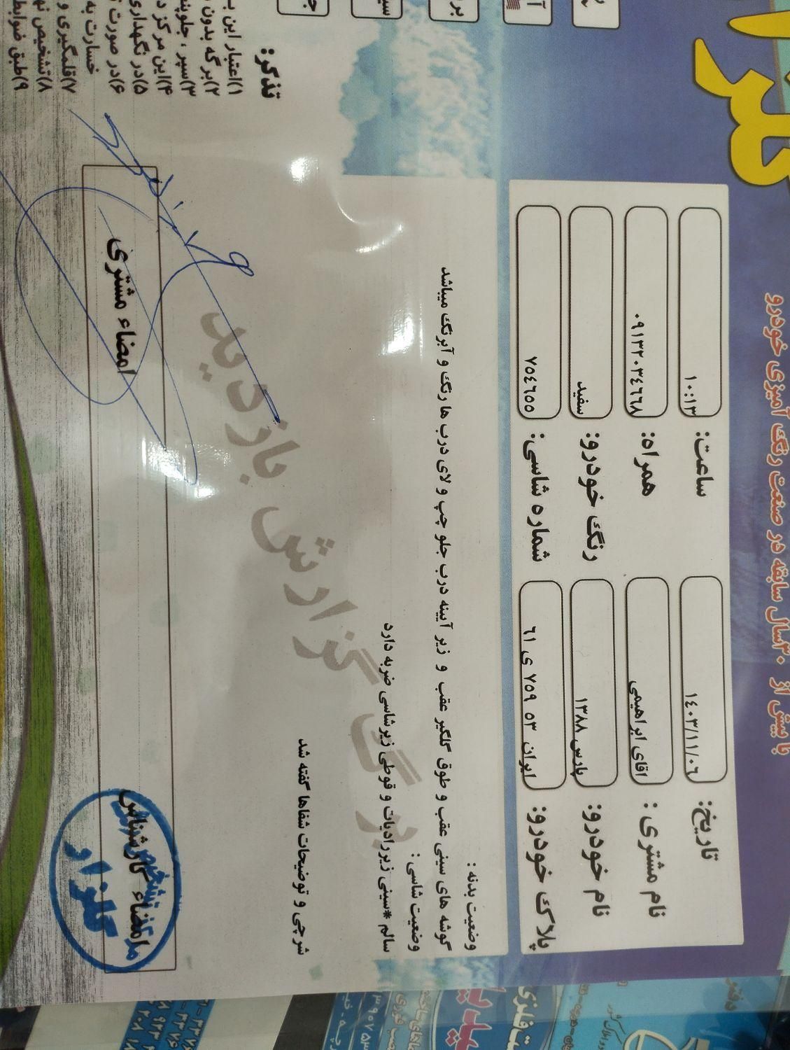 پژو پارس XU7ساده - 1388