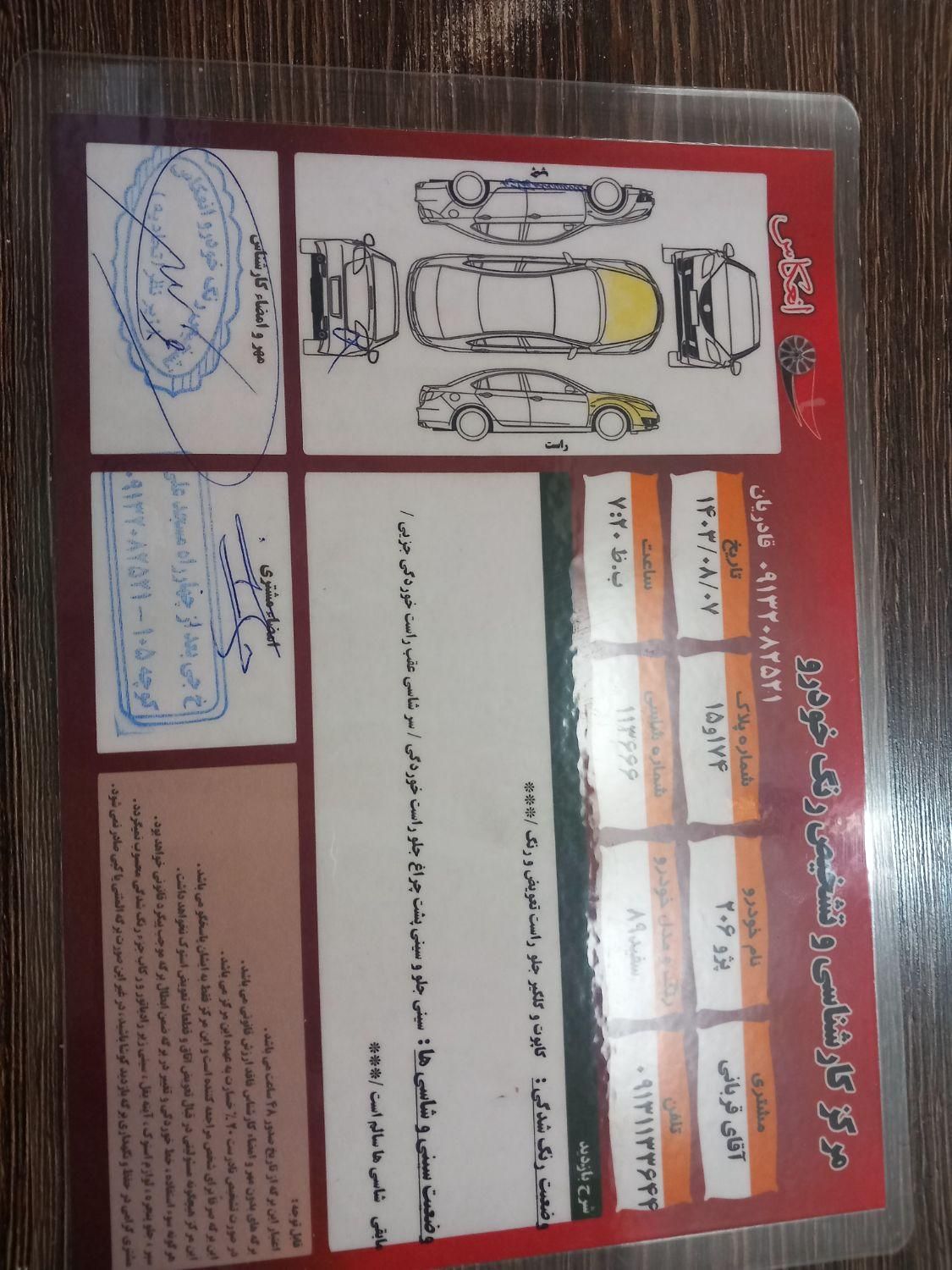 پژو 206 تیپ 2 - 1398