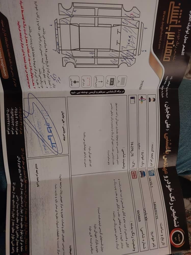 پژو پارس XU7ساده - 1385