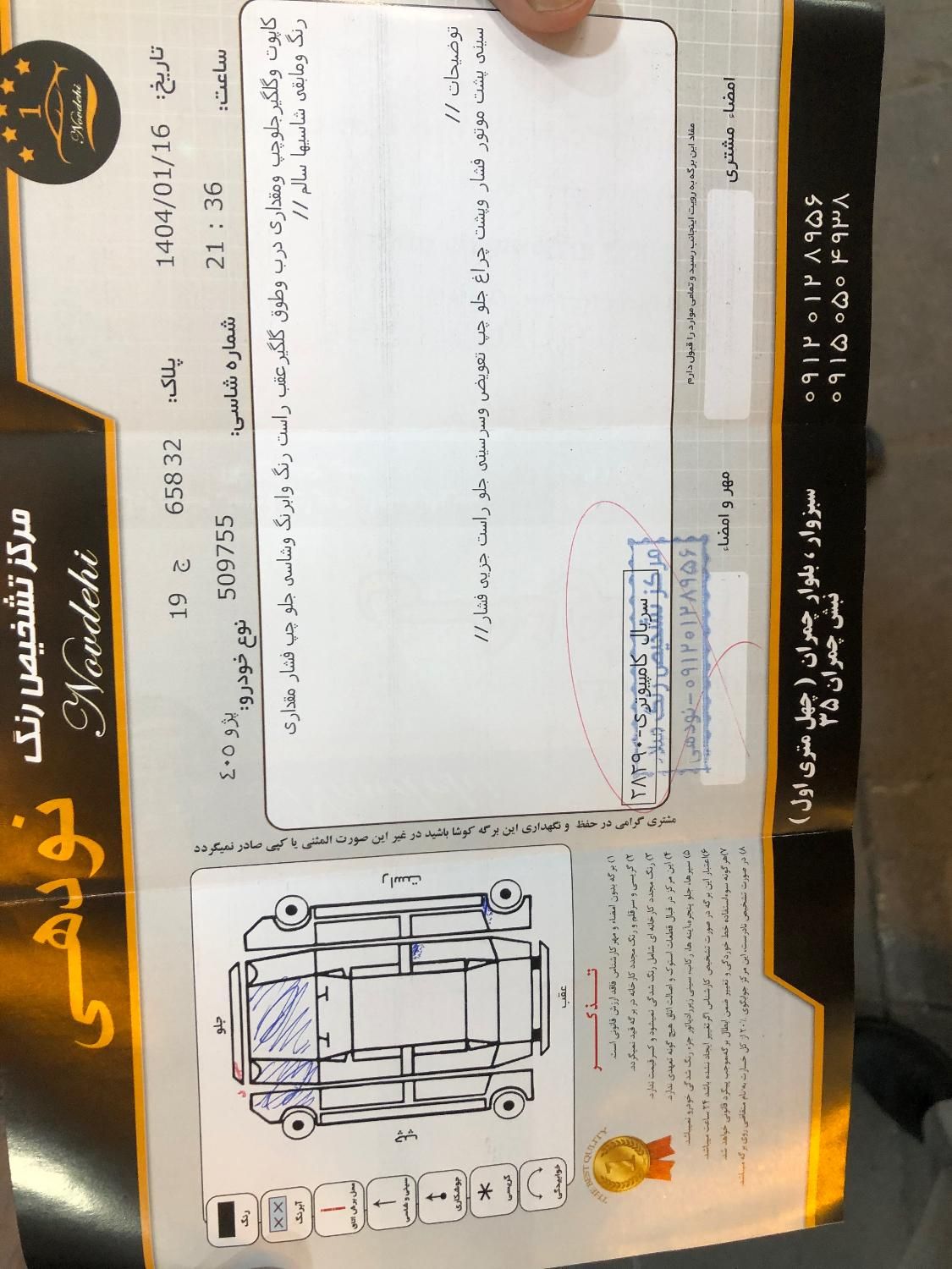 پژو 405 SLX بنزینی TU5 - 1399