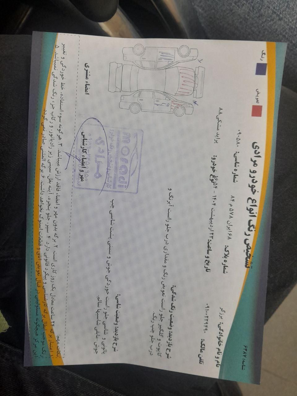 پراید صبا دنده‌ای - 1388