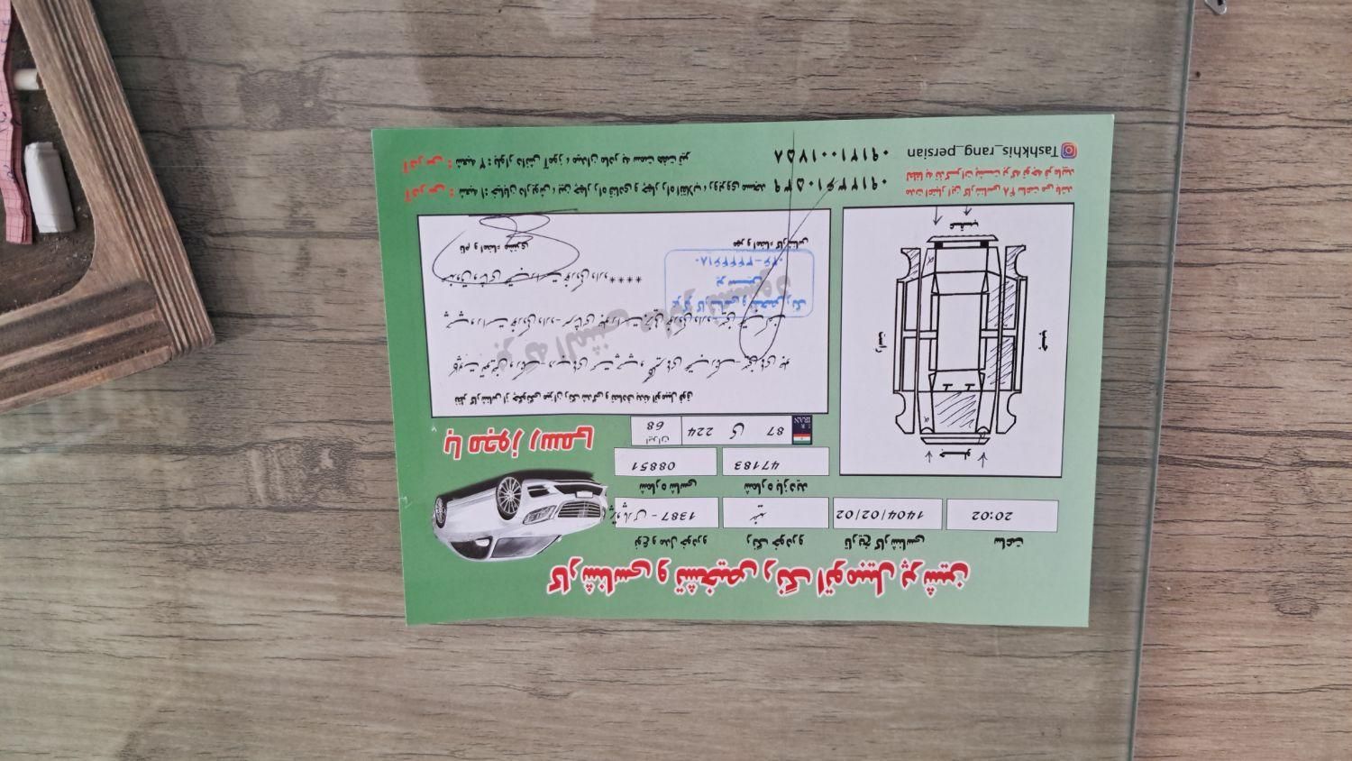 خودرو پژو، پارس آگهی ann_18170982