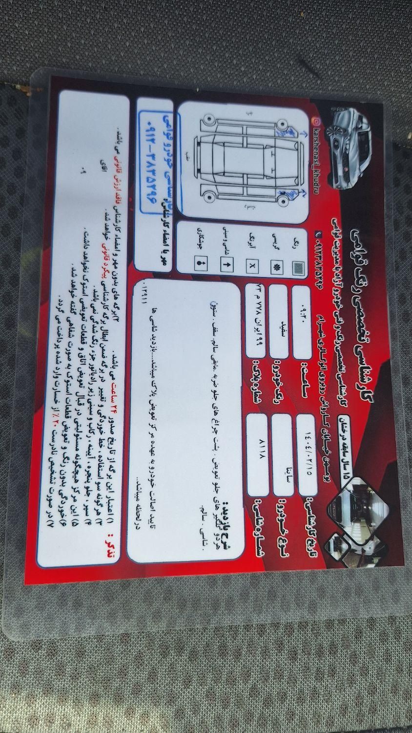 ساینا S دنده ای بنزینی - 1401