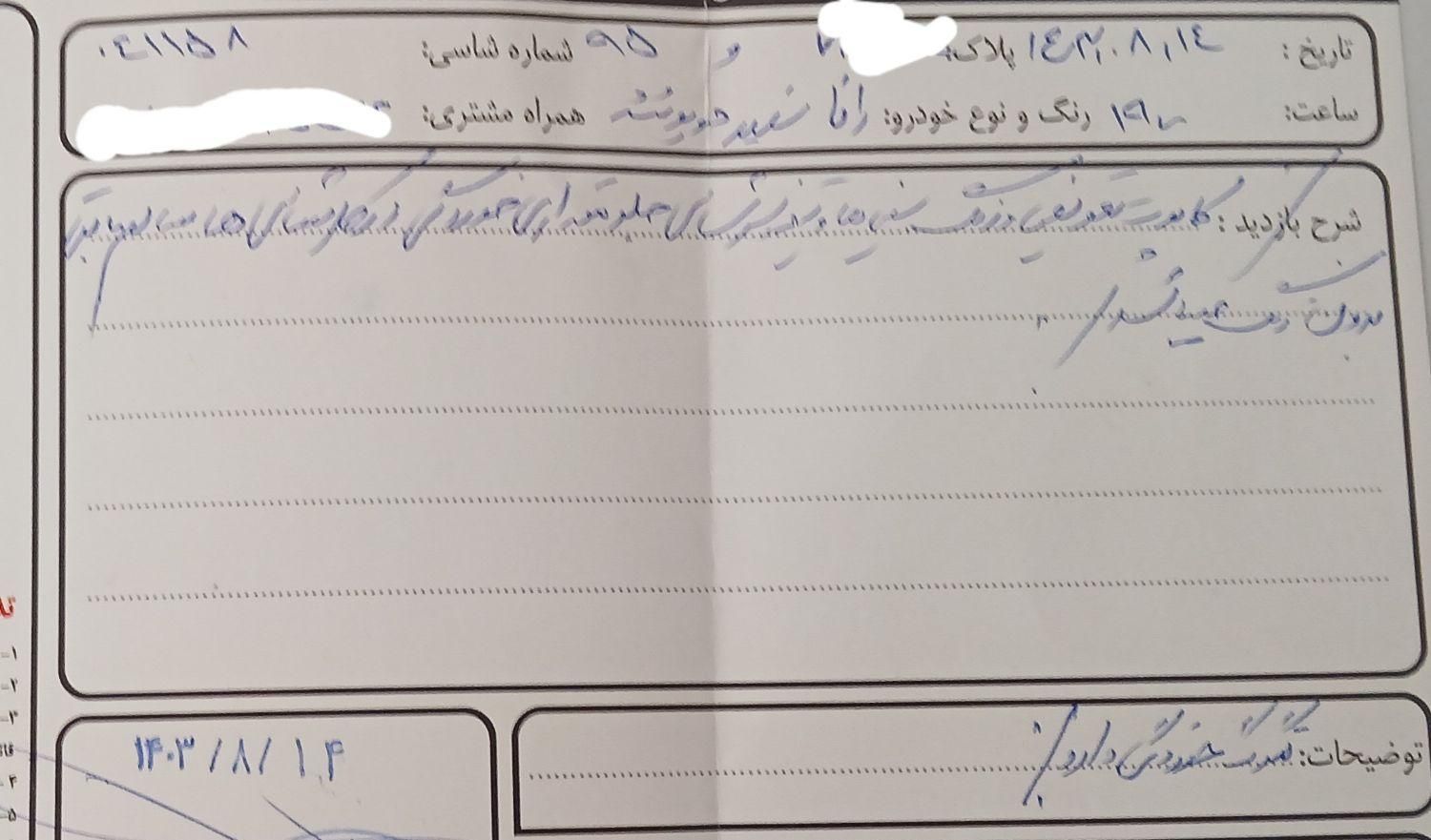 رانا LX - - 1393