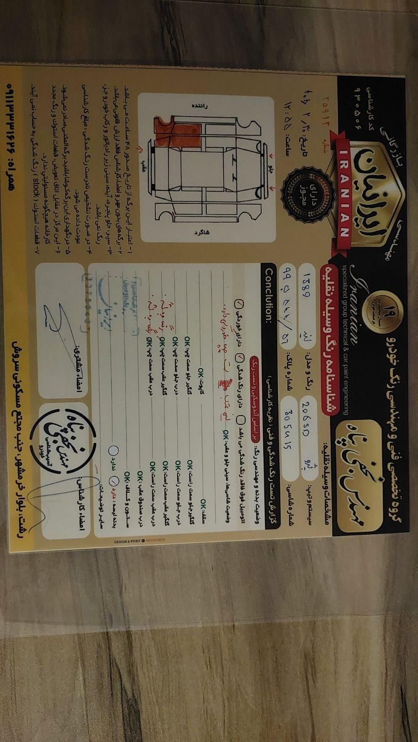 پژو 206 SD v8 - 1389