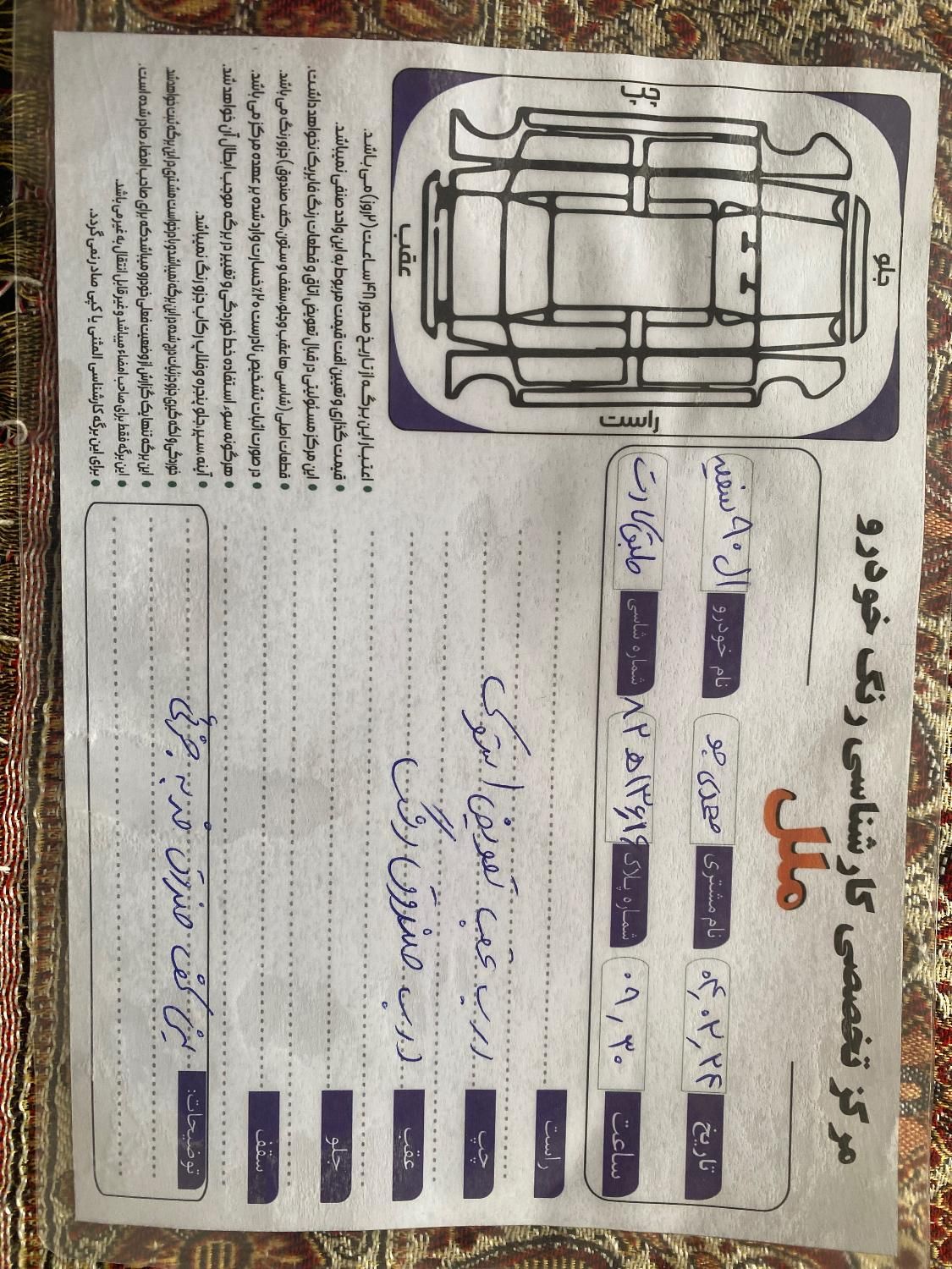 خودرو رنو، تندر 90 آگهی ann_18171196
