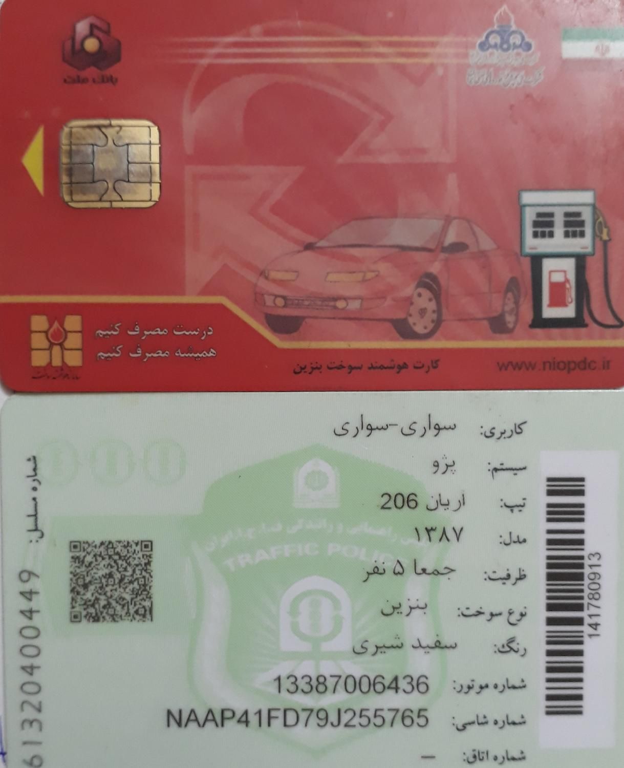 پژو 206 SD v8 - 1387