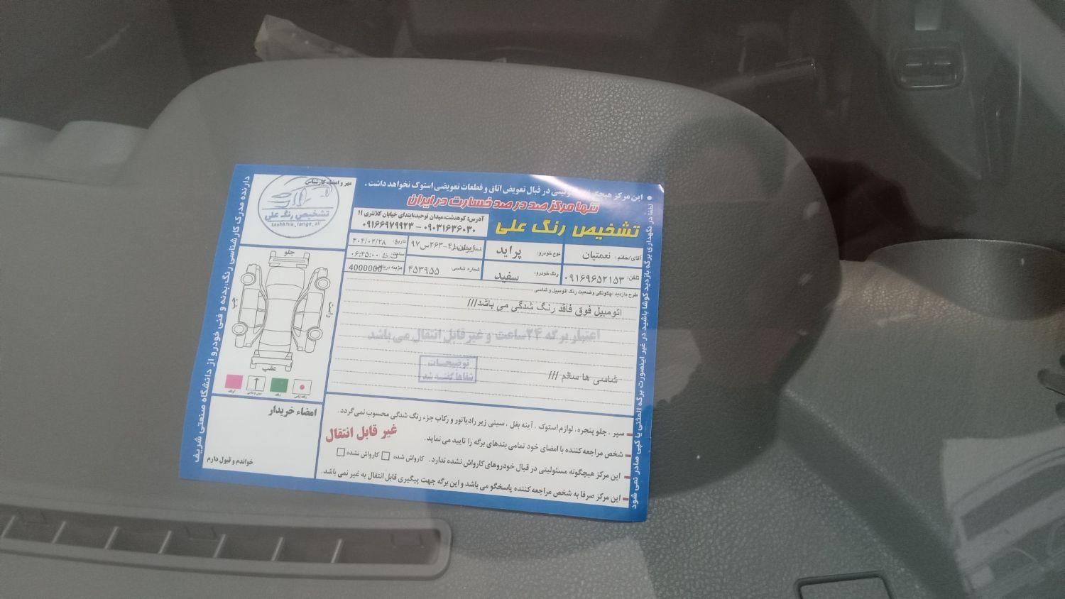 پراید 131 SE - 1397