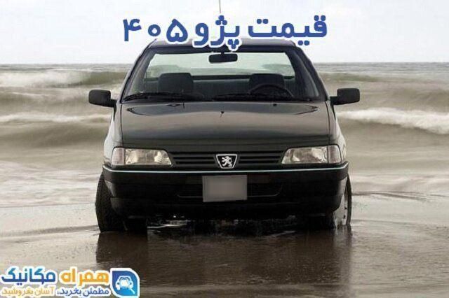 خودرو پژو، 405 آگهی ann_18171318