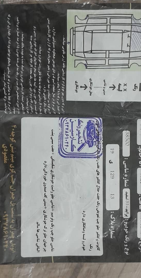 پراید 131 SX - 1395
